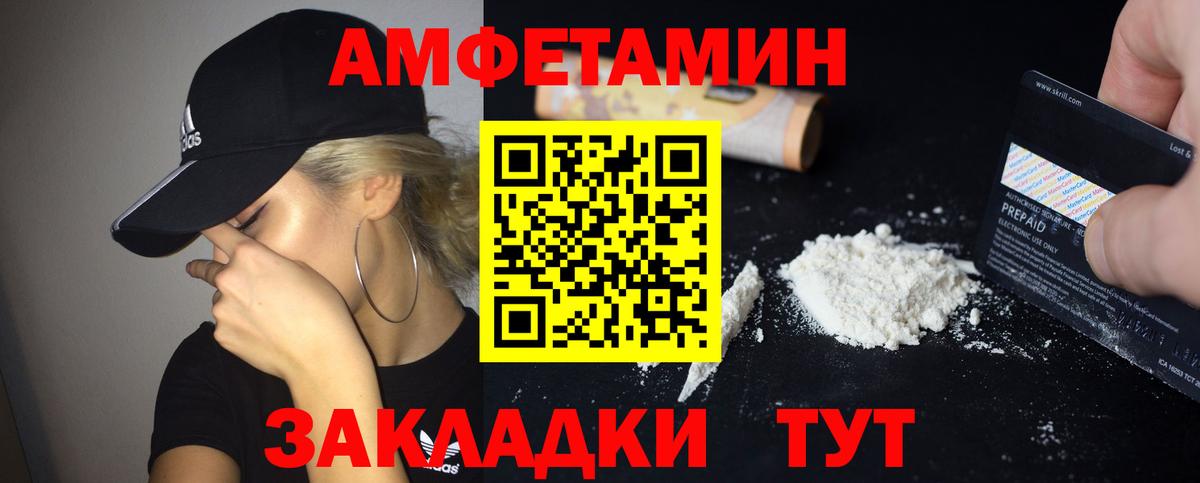 АМФ Розовый Кыштым