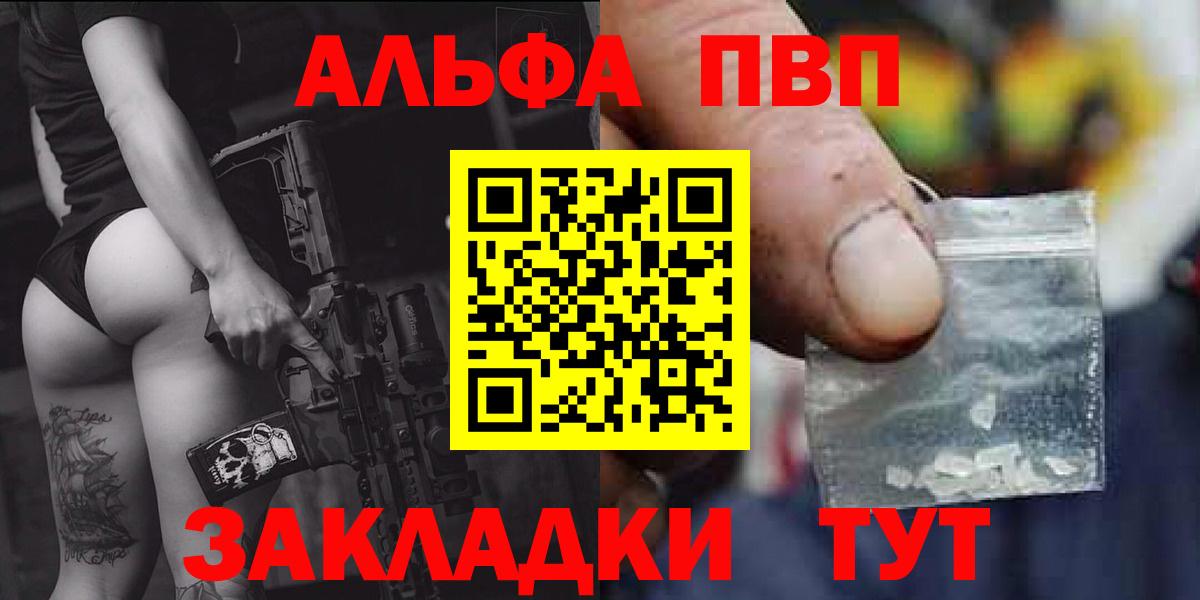 A-PVP крисы CK Кыштым