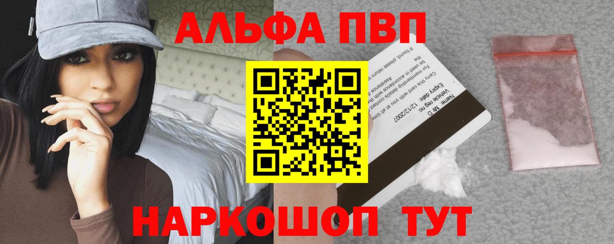 Кыштым  A PVP СК  Вход с VPN  A PVP СК  Alpha-PVP крисы CK 
