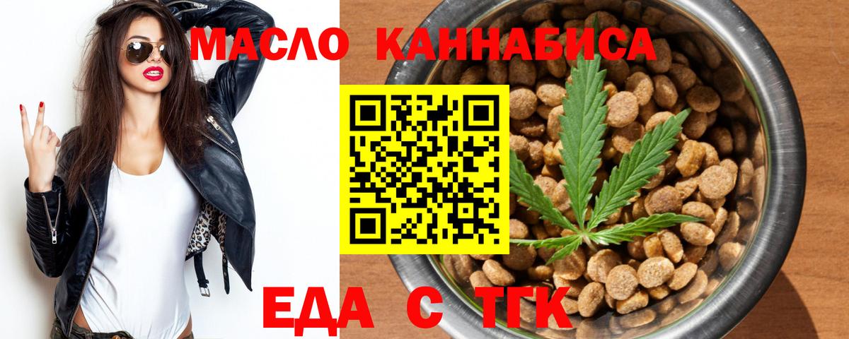 Кыштым  Canna-Cookies конопля  Вход с VPN 