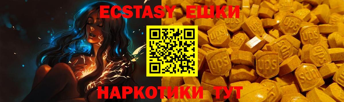 Экстази таблы Кыштым