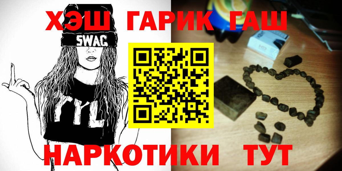 Кыштым  ГАШИШ  Вход с VPN  ГАШИШ ice o lator 