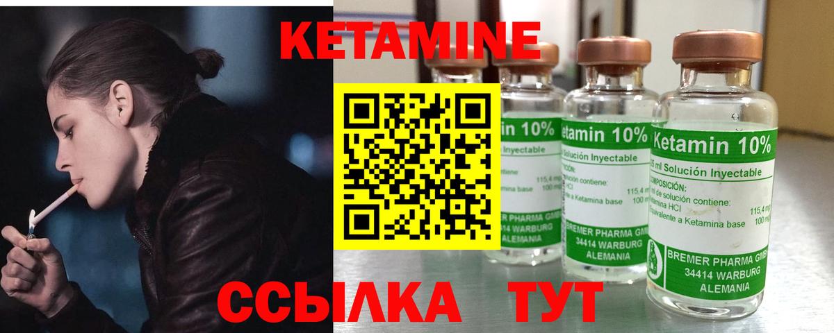 КЕТАМИН VHQ  Вход с VPN  КЕТАМИН ketamine  Кыштым 