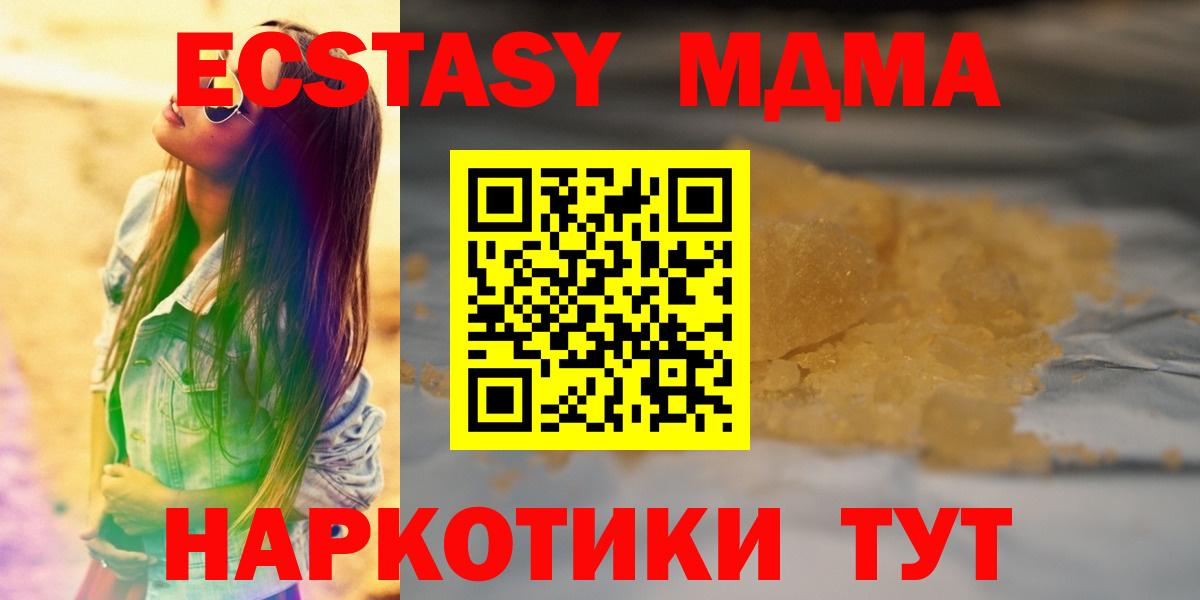 MDMA  Вход с VPN  Кыштым  MDMA VHQ 