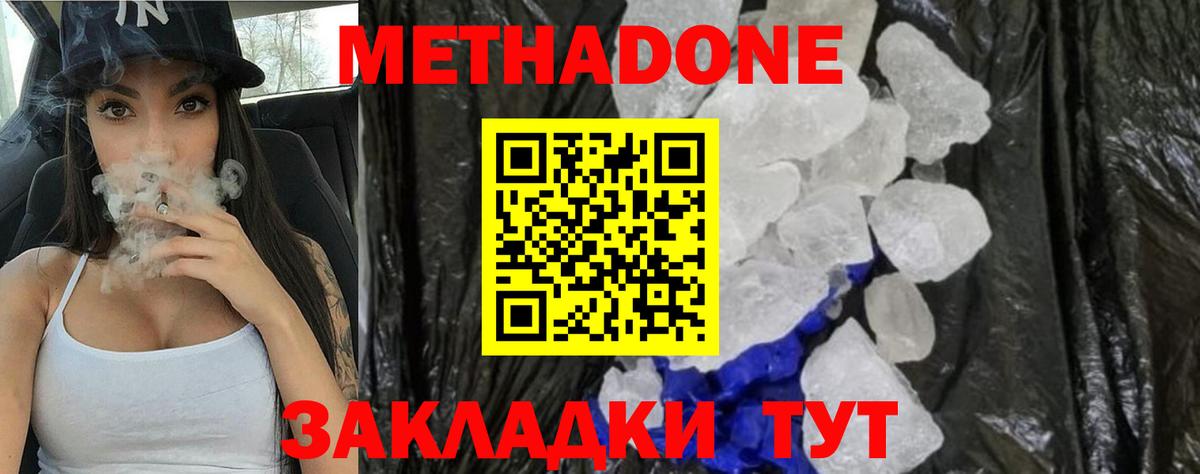 МЕТАДОН VHQ  Вход с VPN  Кыштым 